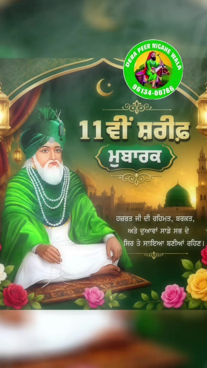 @Darbar Peer Nigahe wala 🙏786