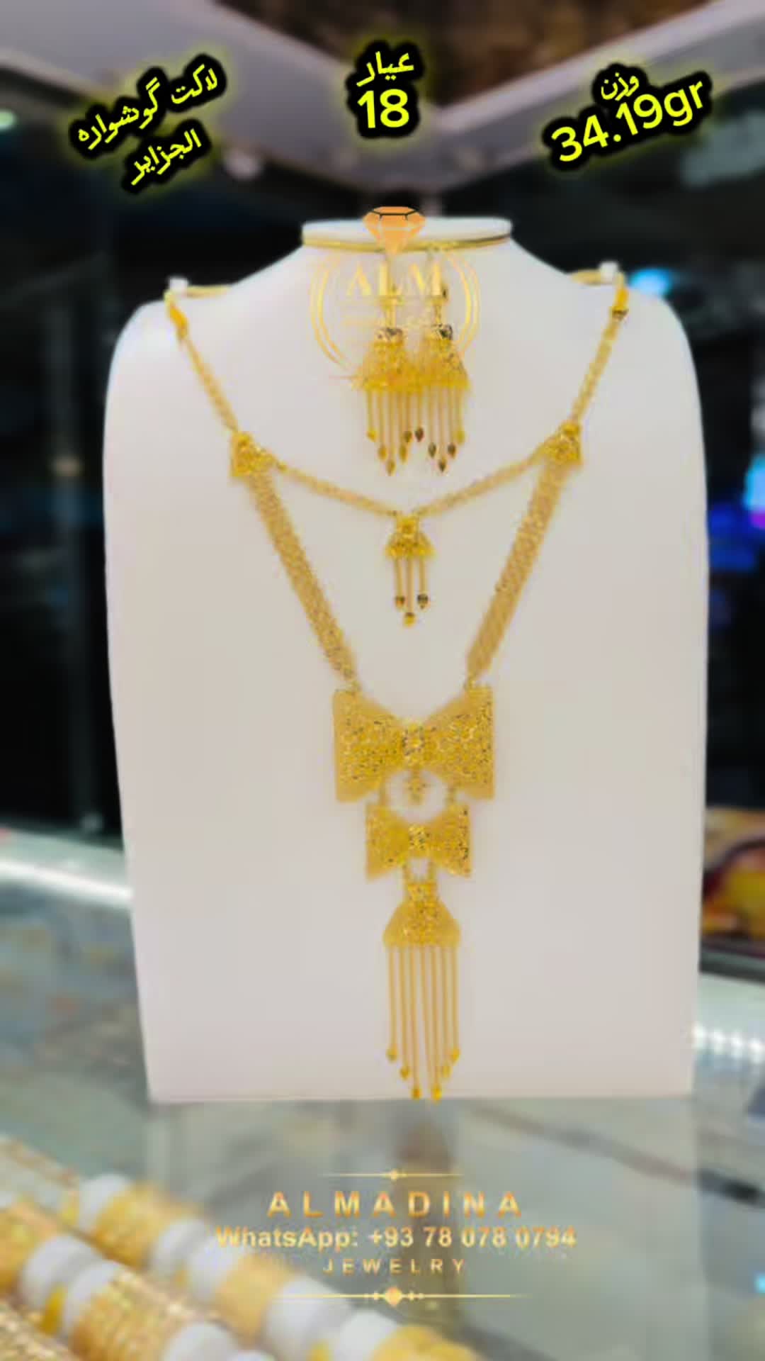@💍زرگری و طلا فروشى المدينه👑