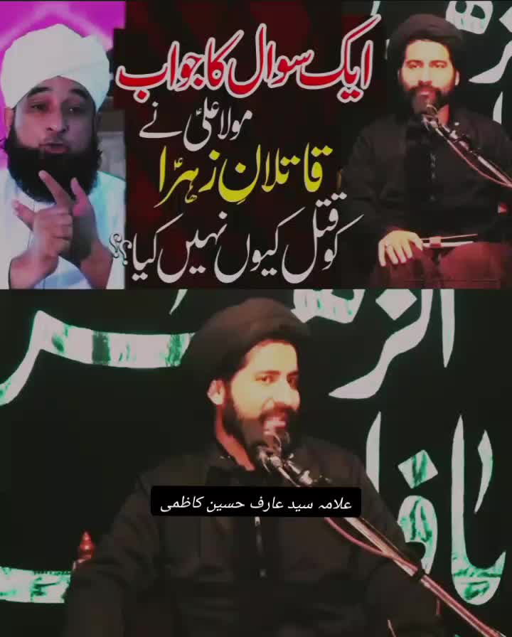 @Allama Arif Hussain Kazmi