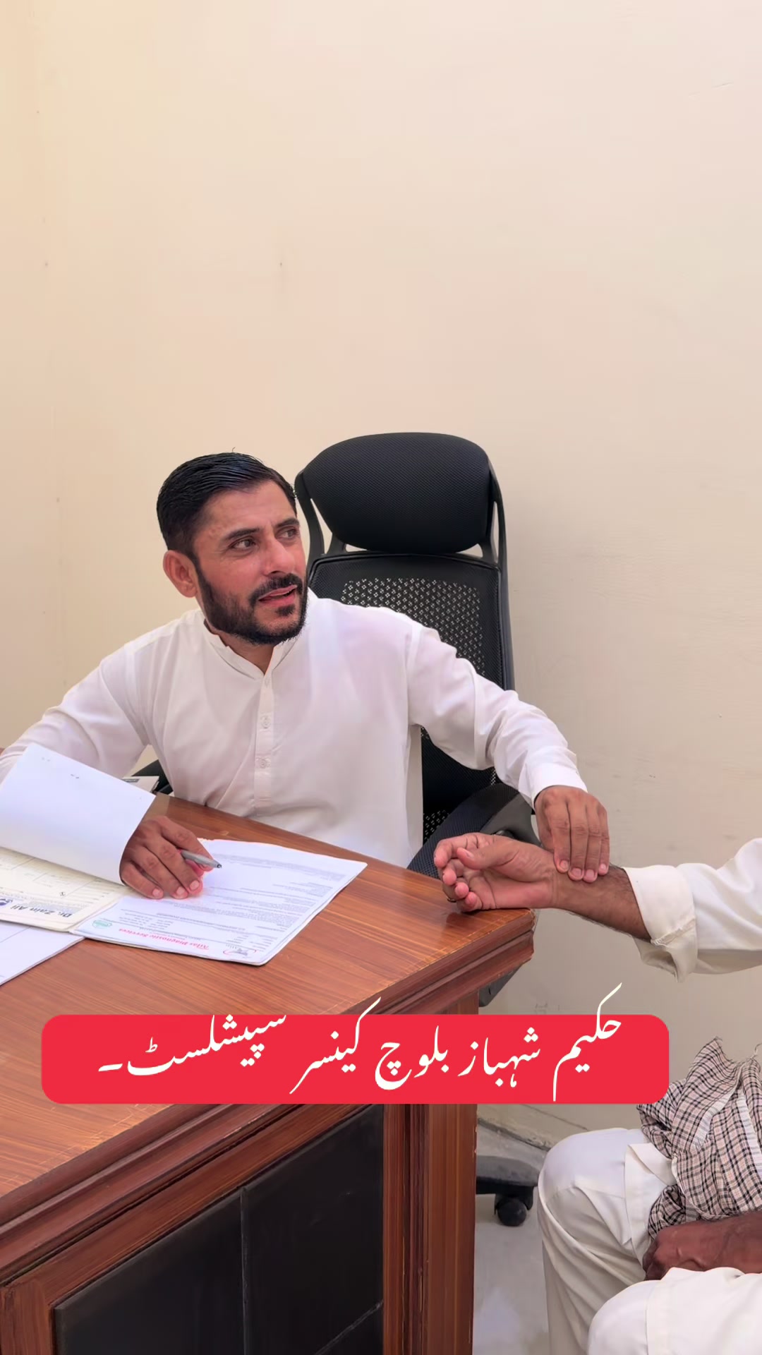 @Hakeem Shahbaz Baloch live