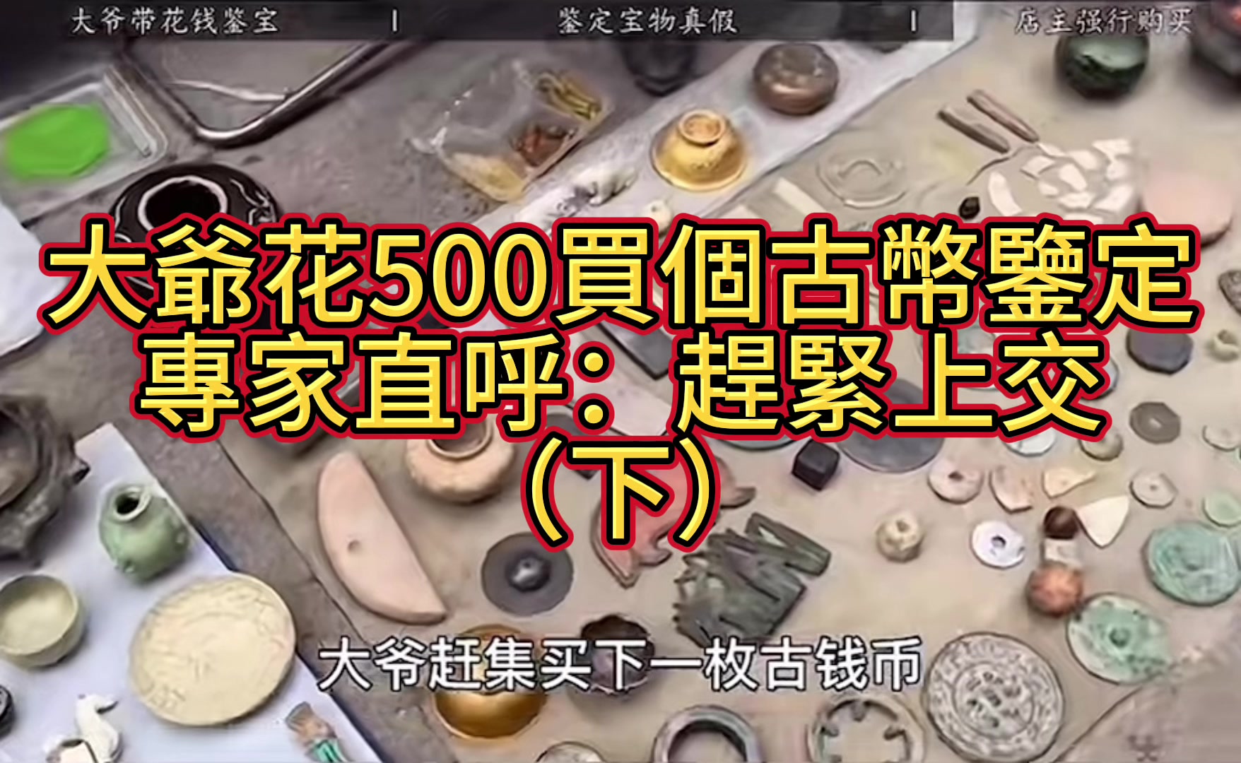 @文物藝術品經紀人