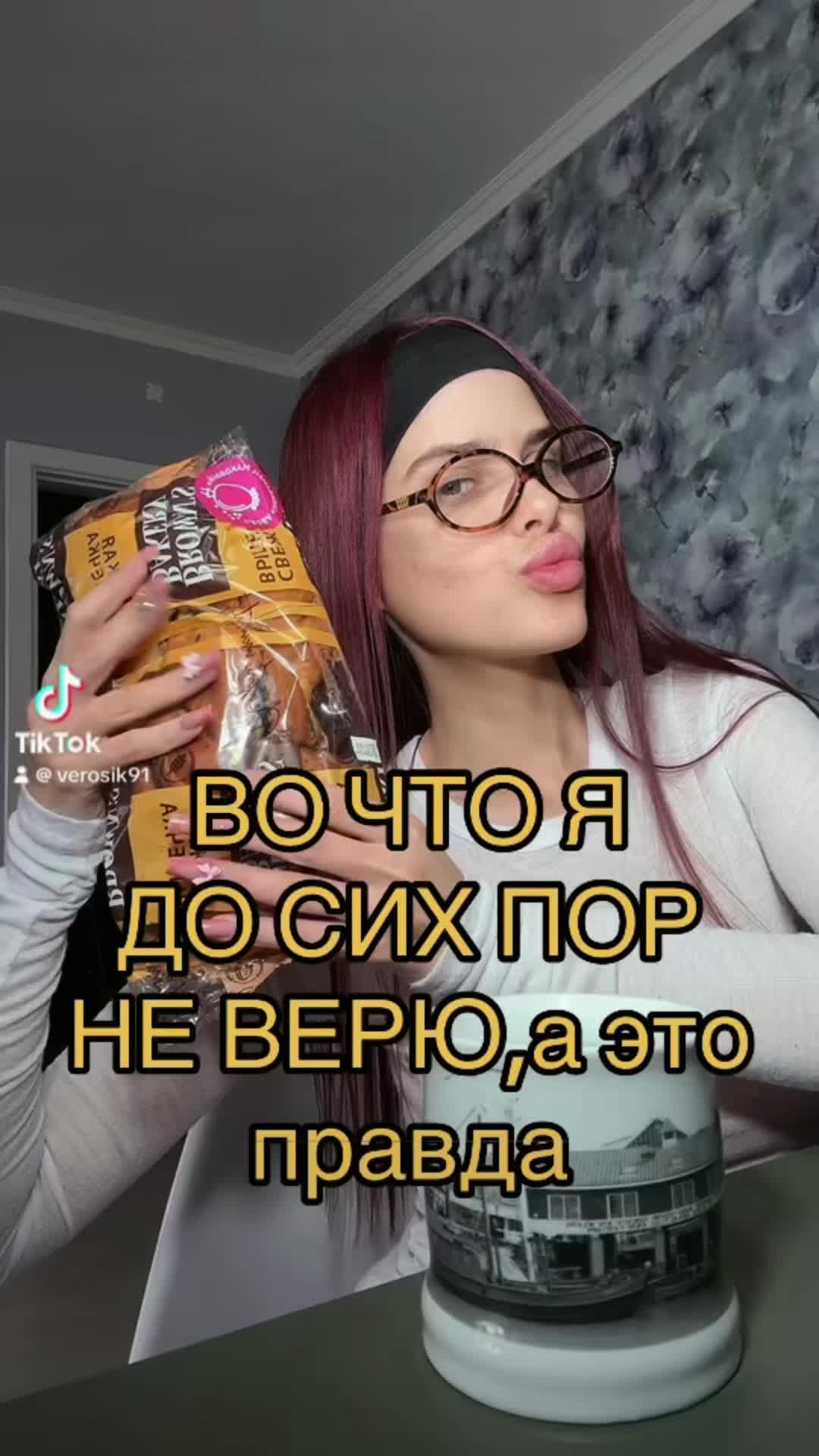 @Verosik