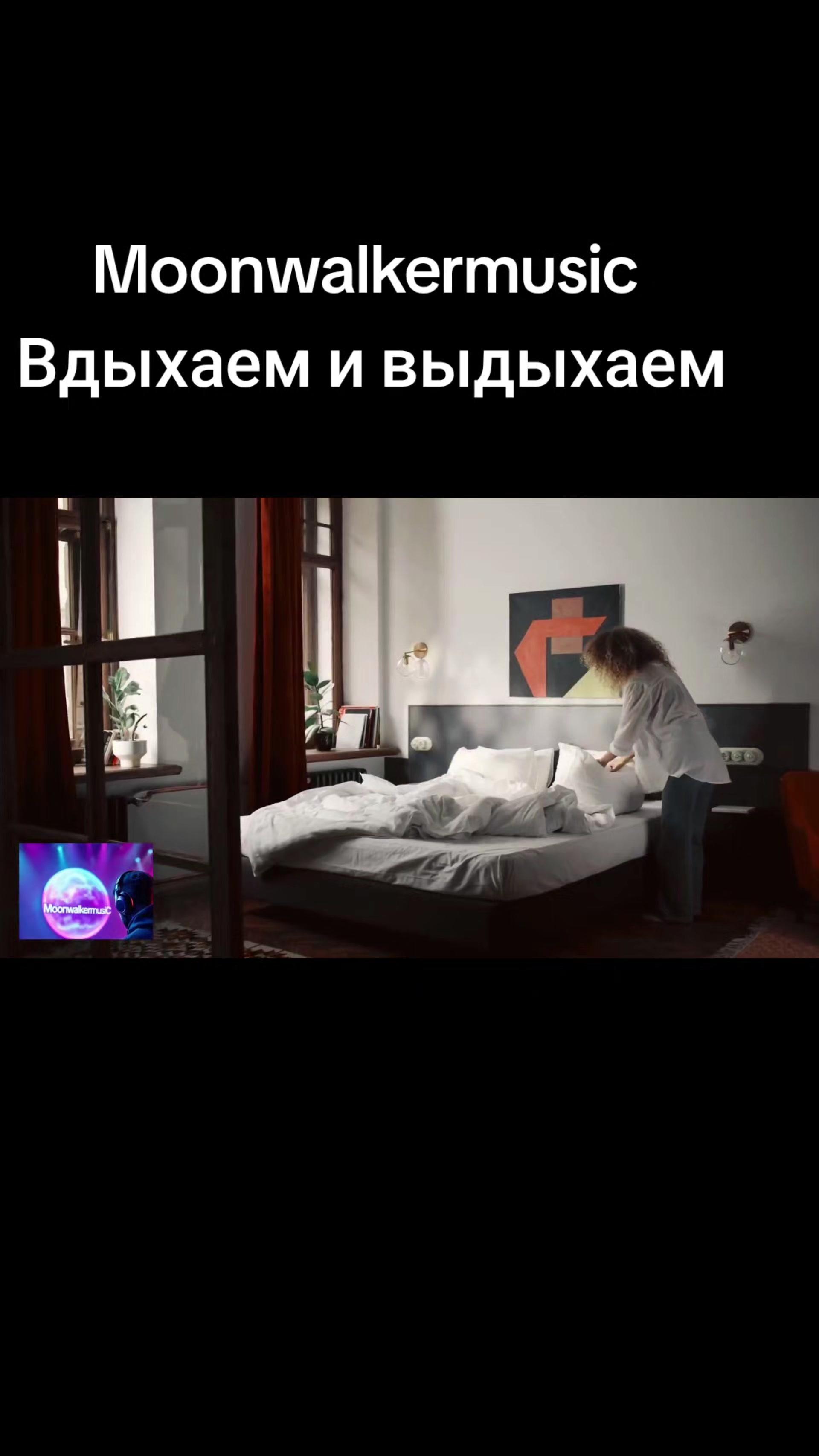 @moonwalkermusic