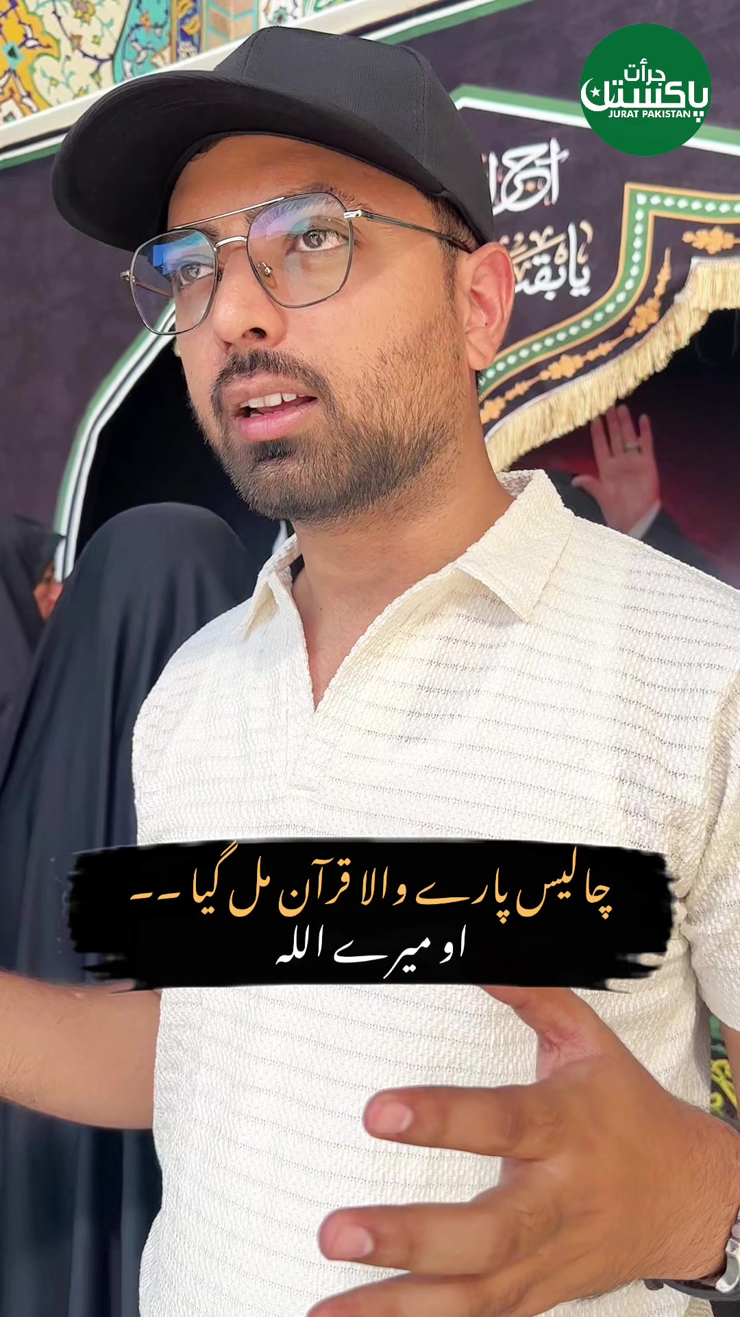 @Jurat Pakistan