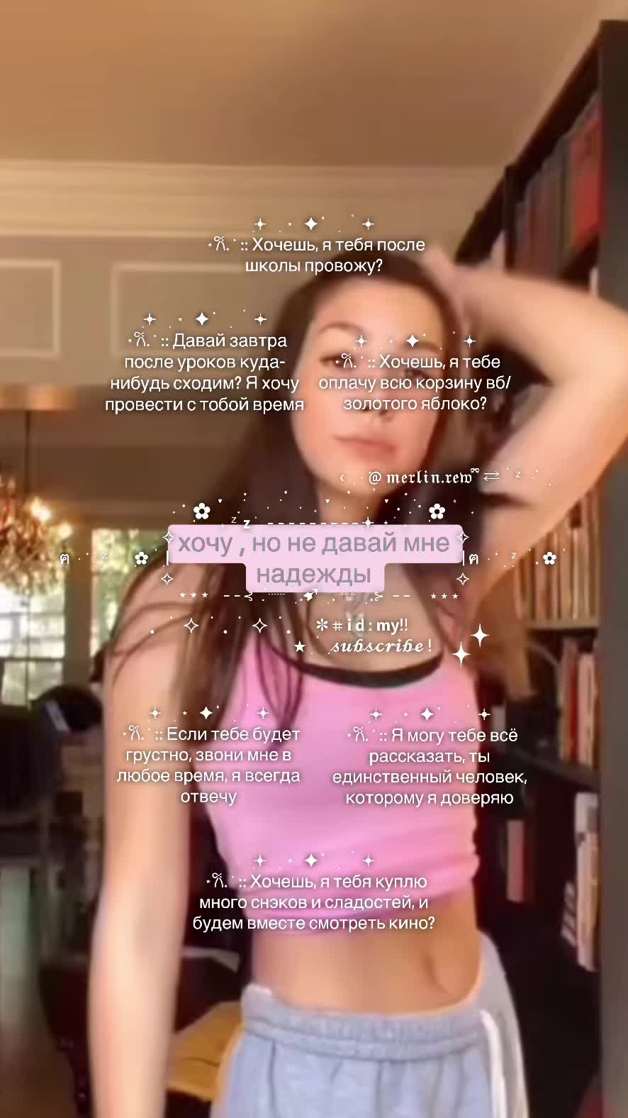 @ׁ ׅ ⋆𐙚 𝔪𝔢𝔯𝔩𝔦𝔫 ྀིꜝꜞׅ⋆