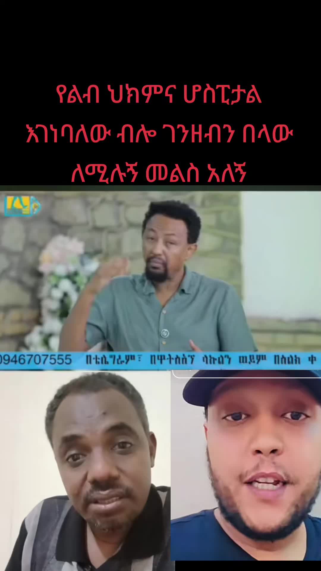 @ናቲ ሚዲያ