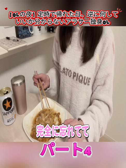 @アラサーぼっちOLさおり