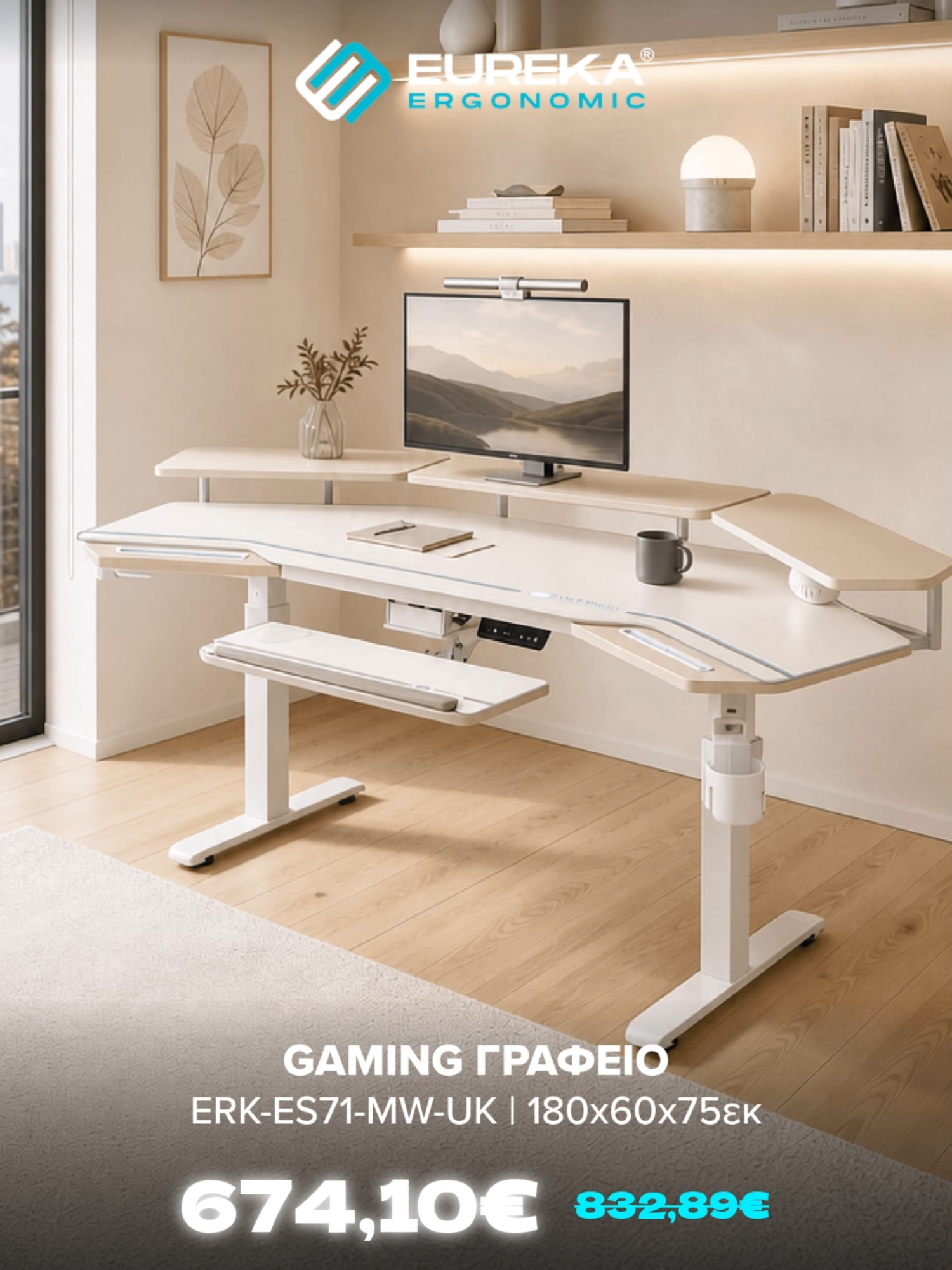 @Eureka Ergonomic Greece