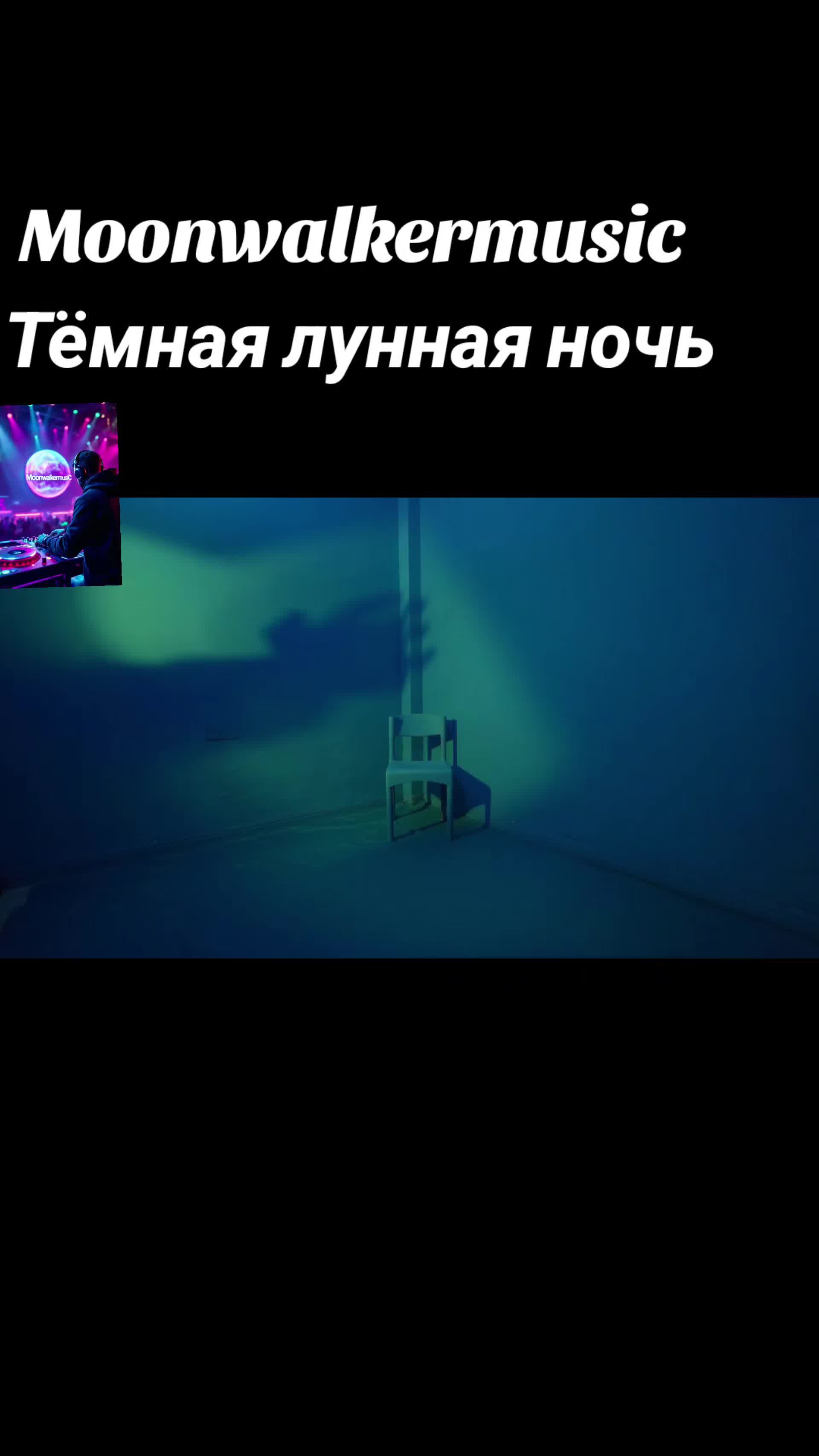 @moonwalkermusic