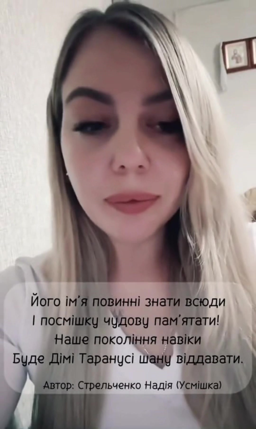 @Стрельченко Надія (Усмішка)
