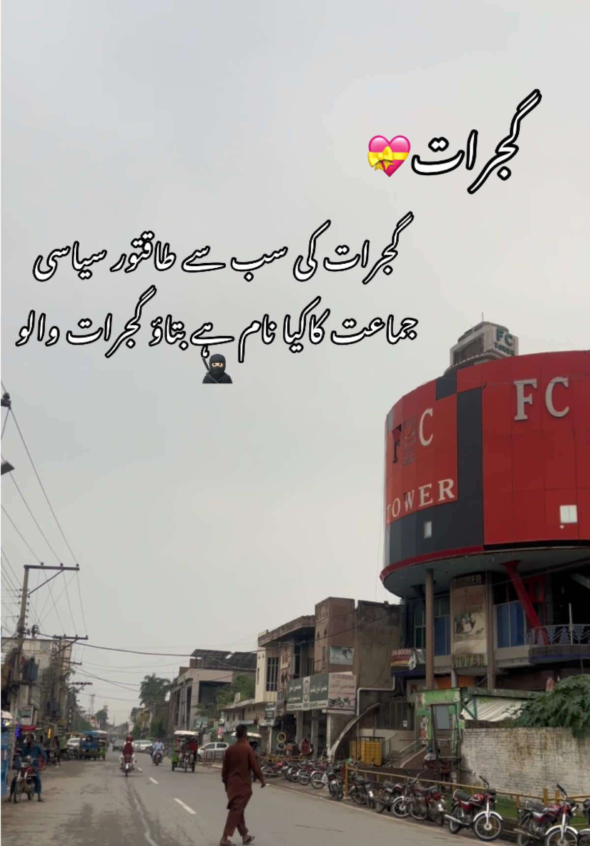 @YOUR GUJRAT💝