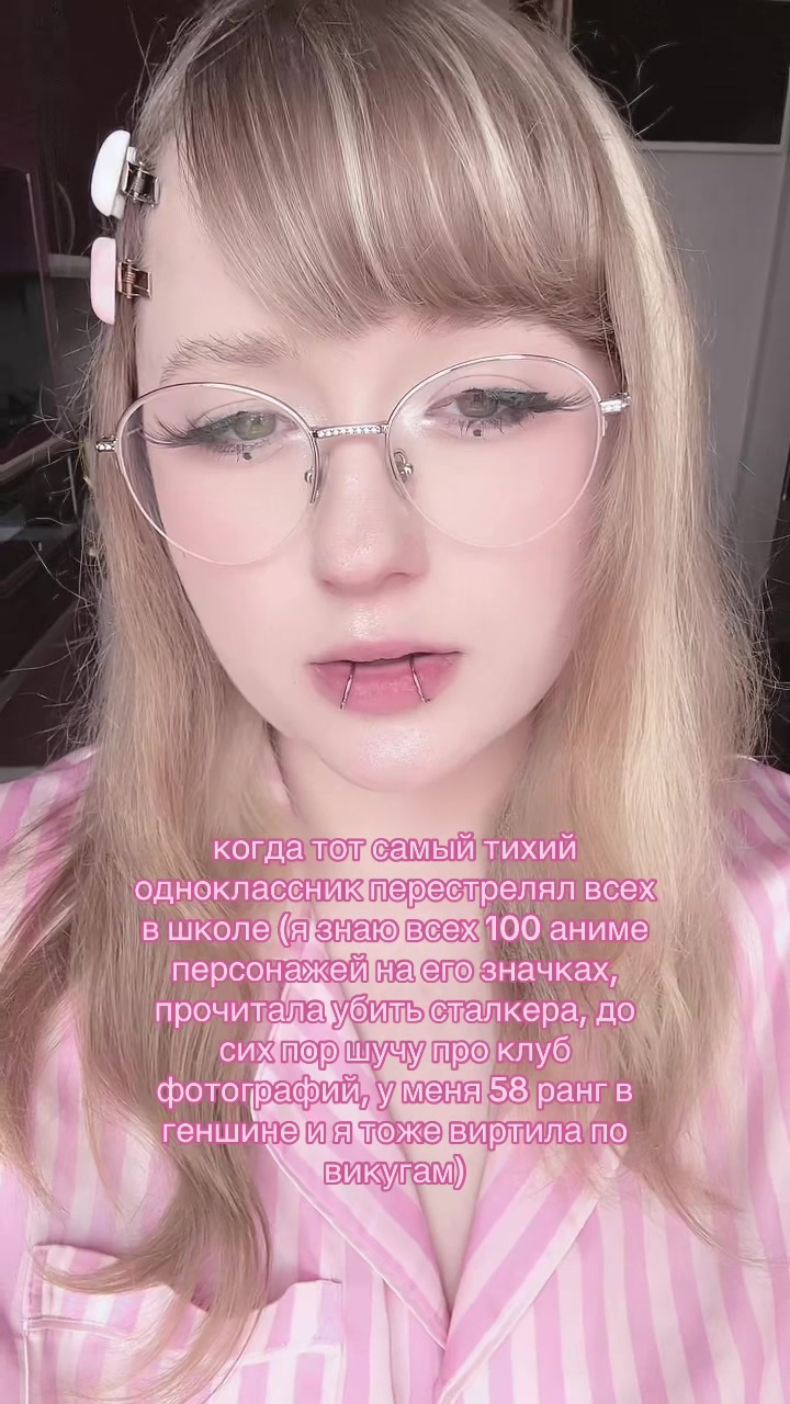 @няшка в большом городе