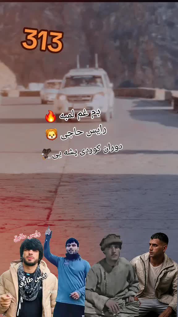 @🇦🇫 Mafia Laghmani 👿