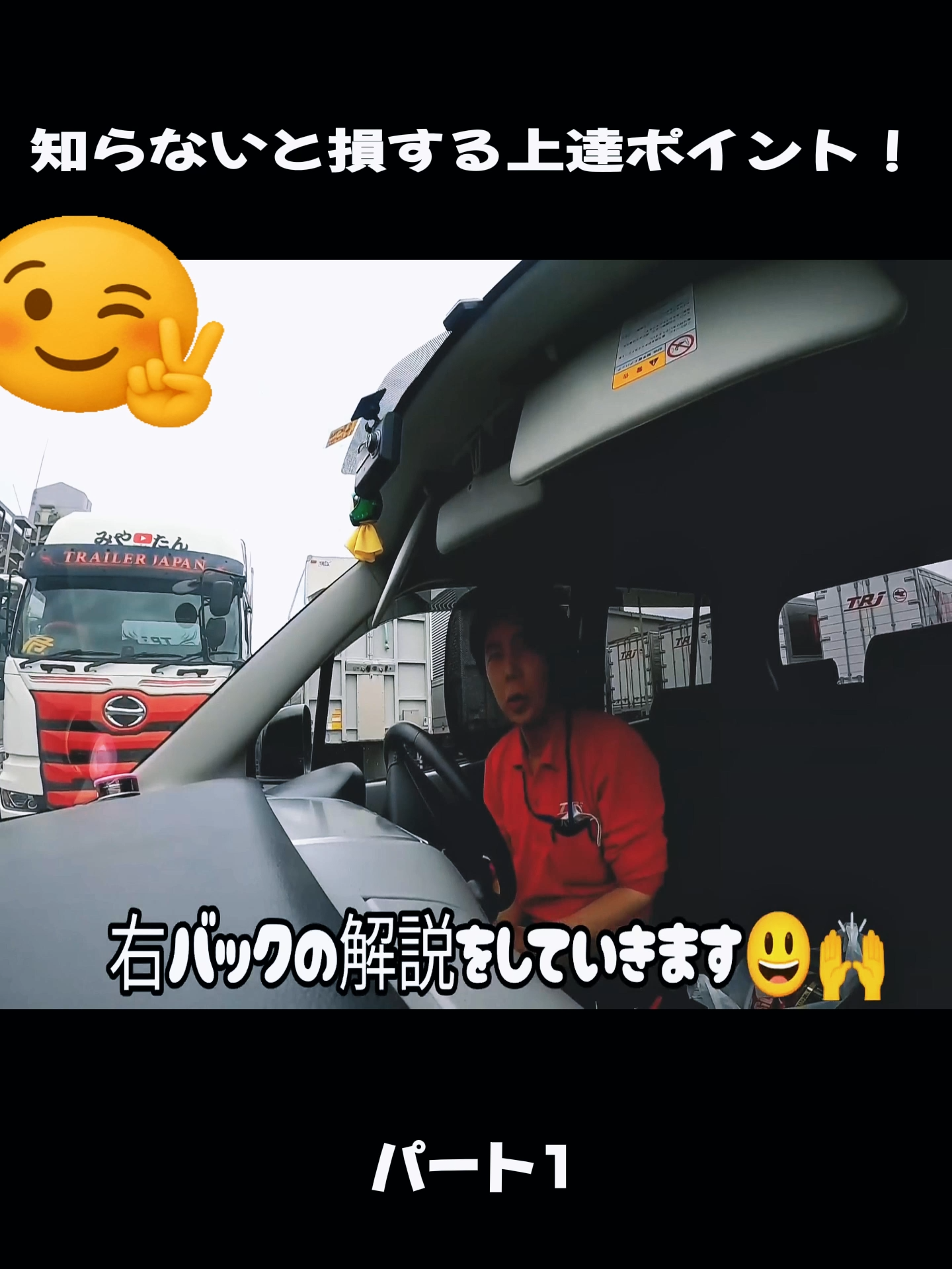 @大型車
