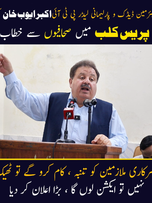 @Jurat Pakistan
