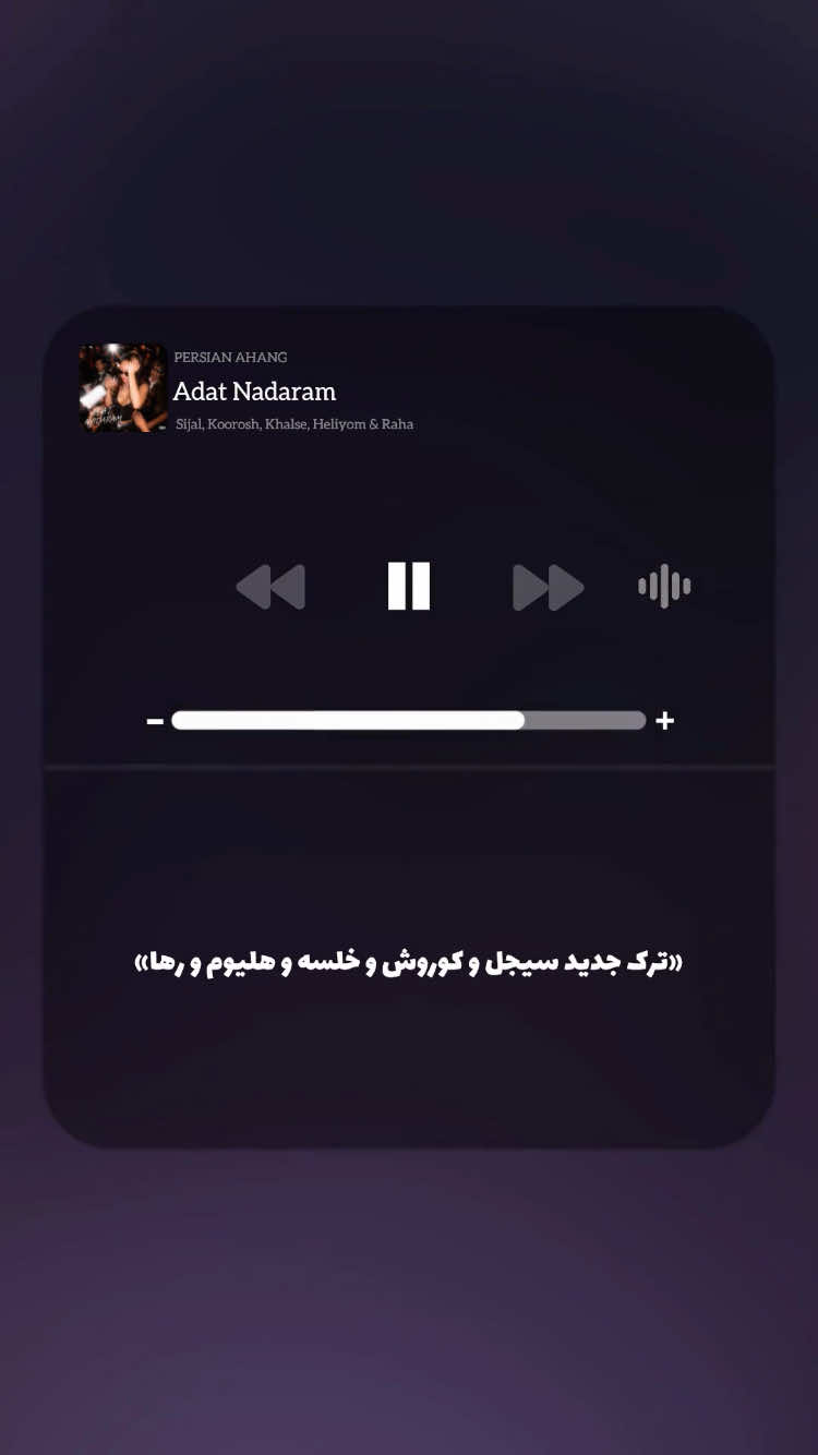 @PERSIAN AHANG