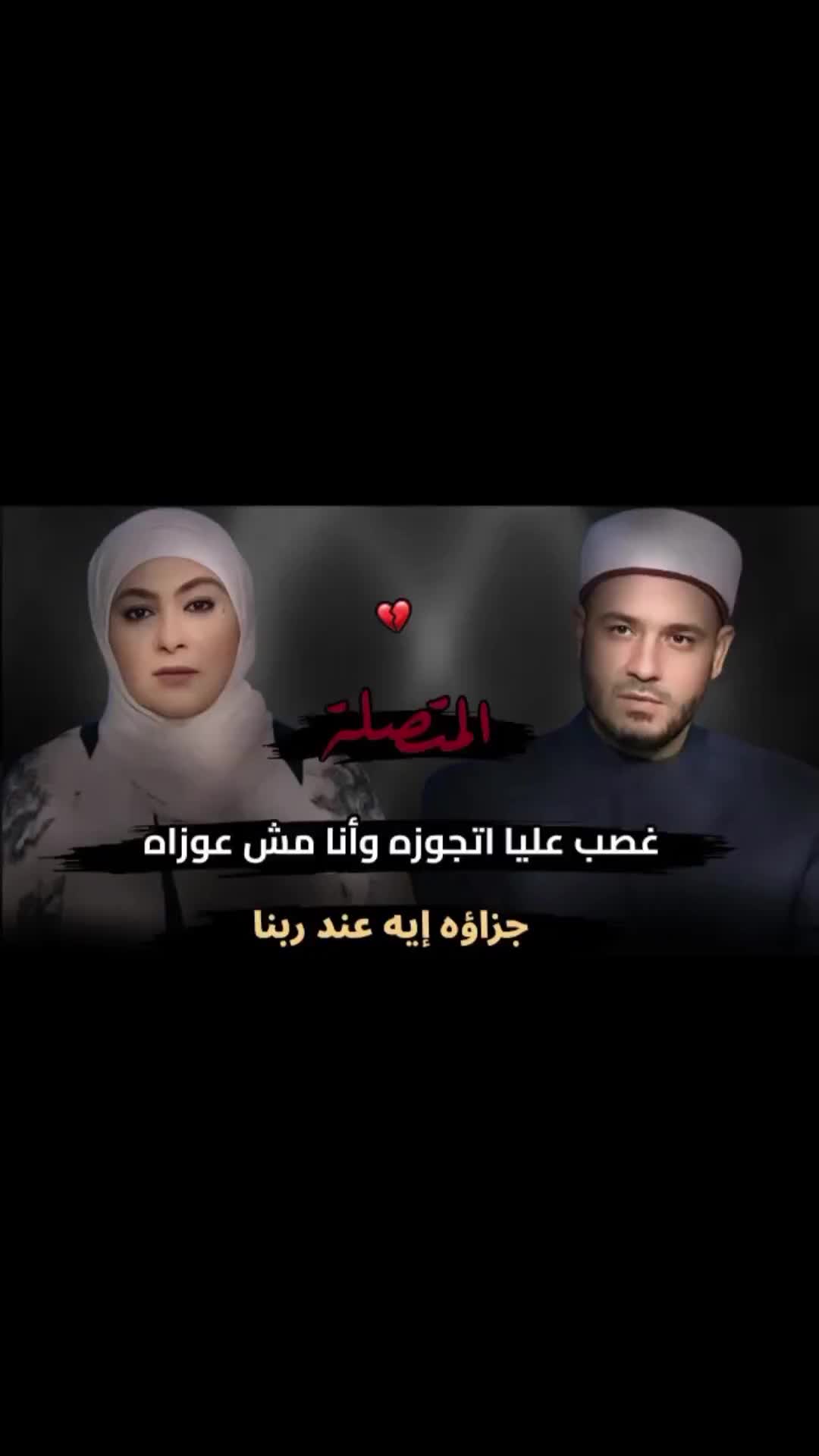 @اسمع قصتي Listen my story