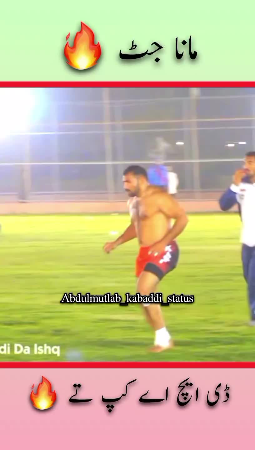 @Abdulmutlab_kabaddi_status
