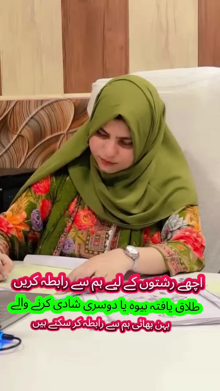 @اسلامی رشتہ افیشل 💖