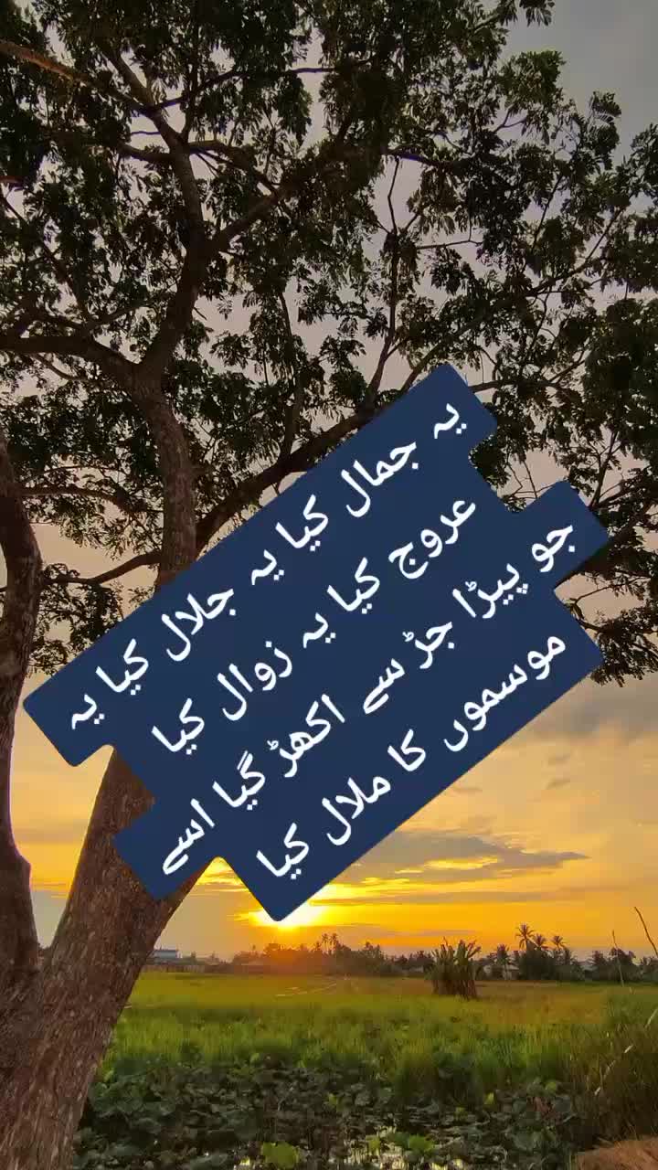@ishq ibadat