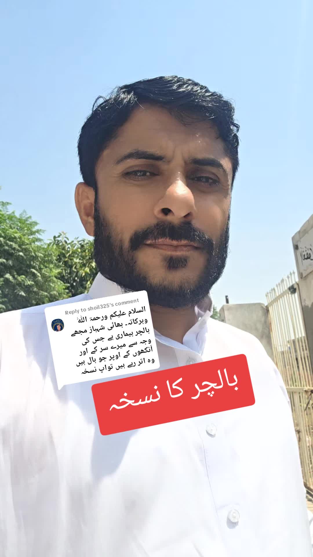 @Hakeem Shahbaz Baloch live