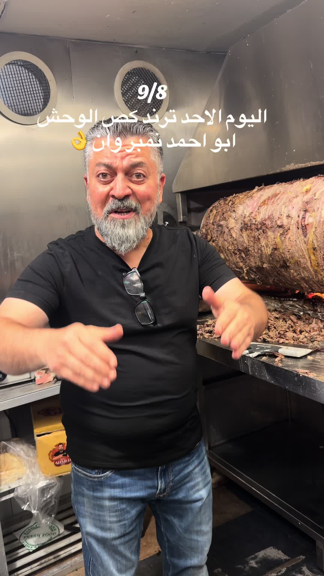 @باجة ابو احمد نمبر وان 👌