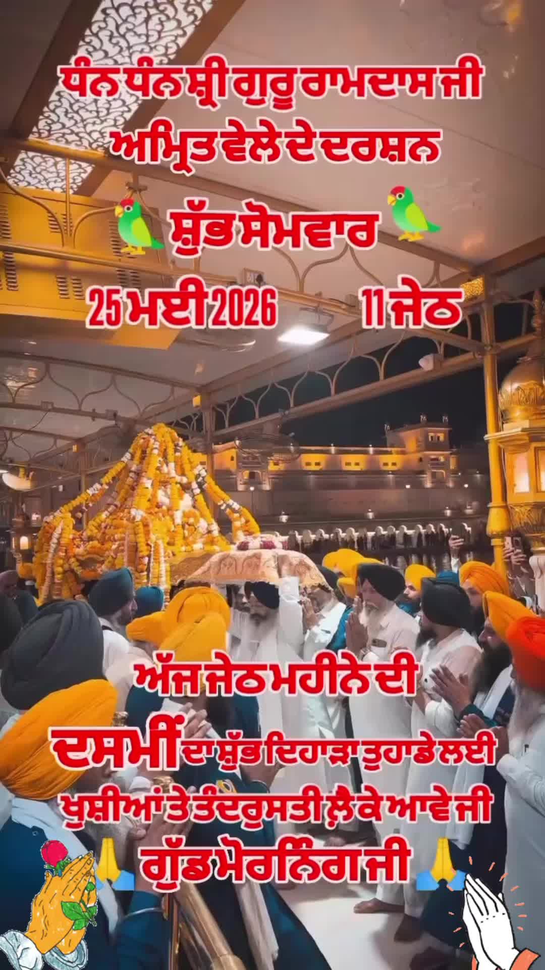 @tilak raj GHAGON GURU JI 30410