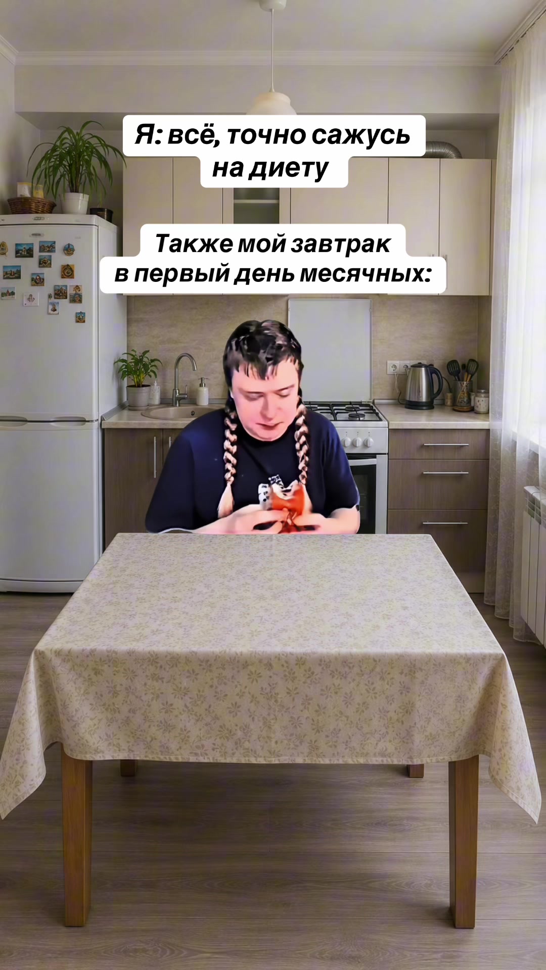 @Подруня🩷
