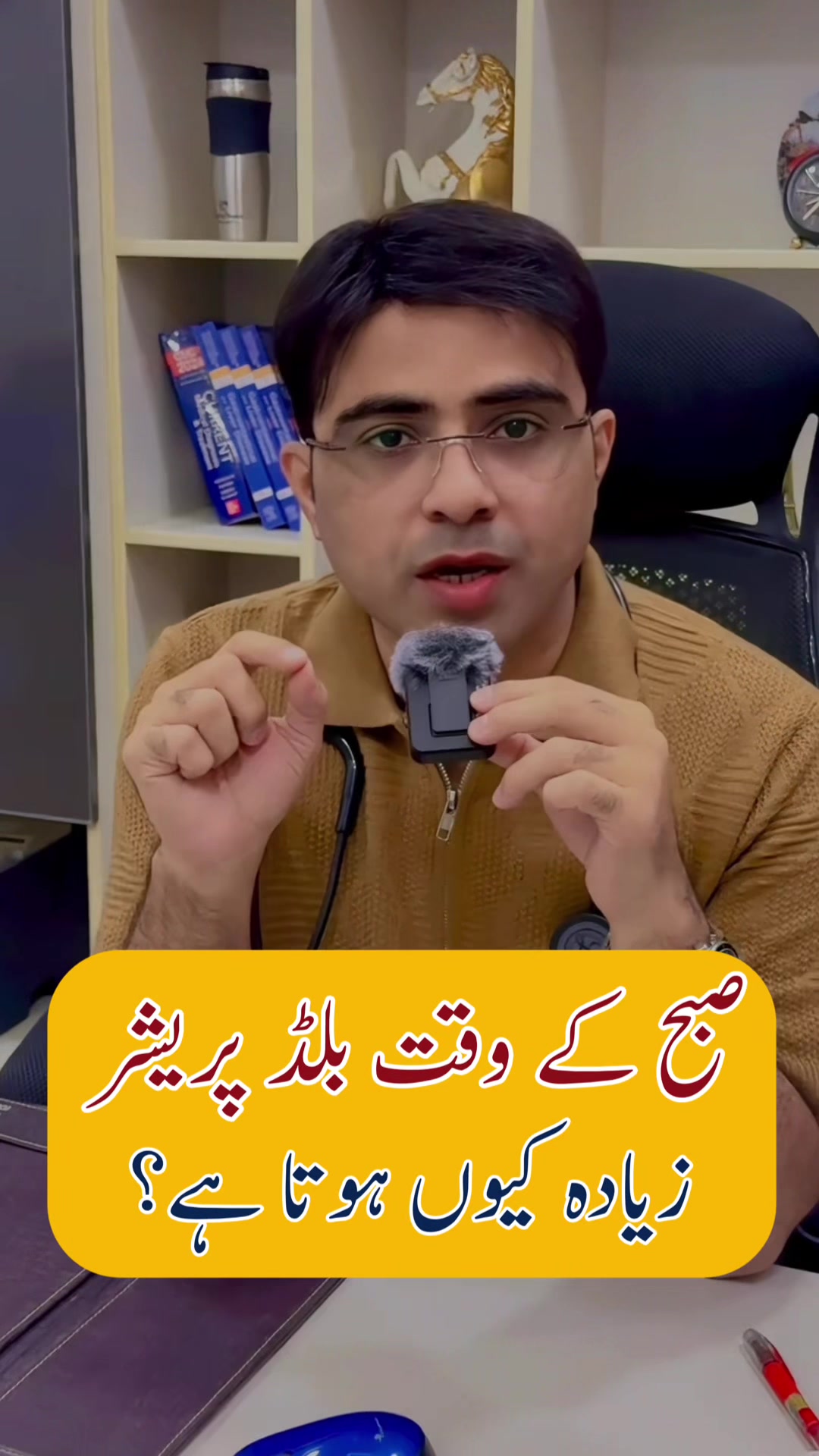 @Dr-Umair-Gul