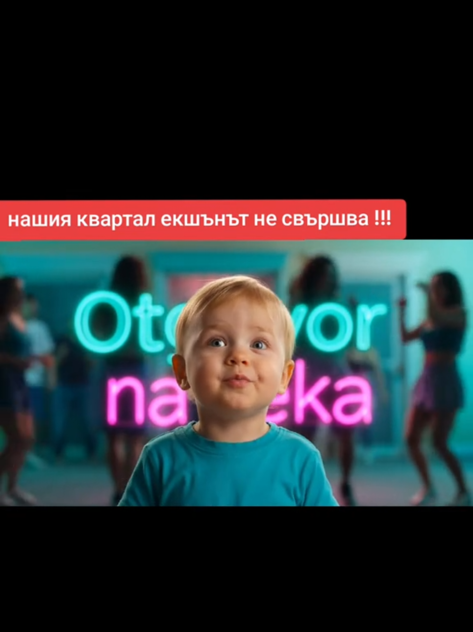 @🇧🇬 ОтговорНаВека 🇧🇬