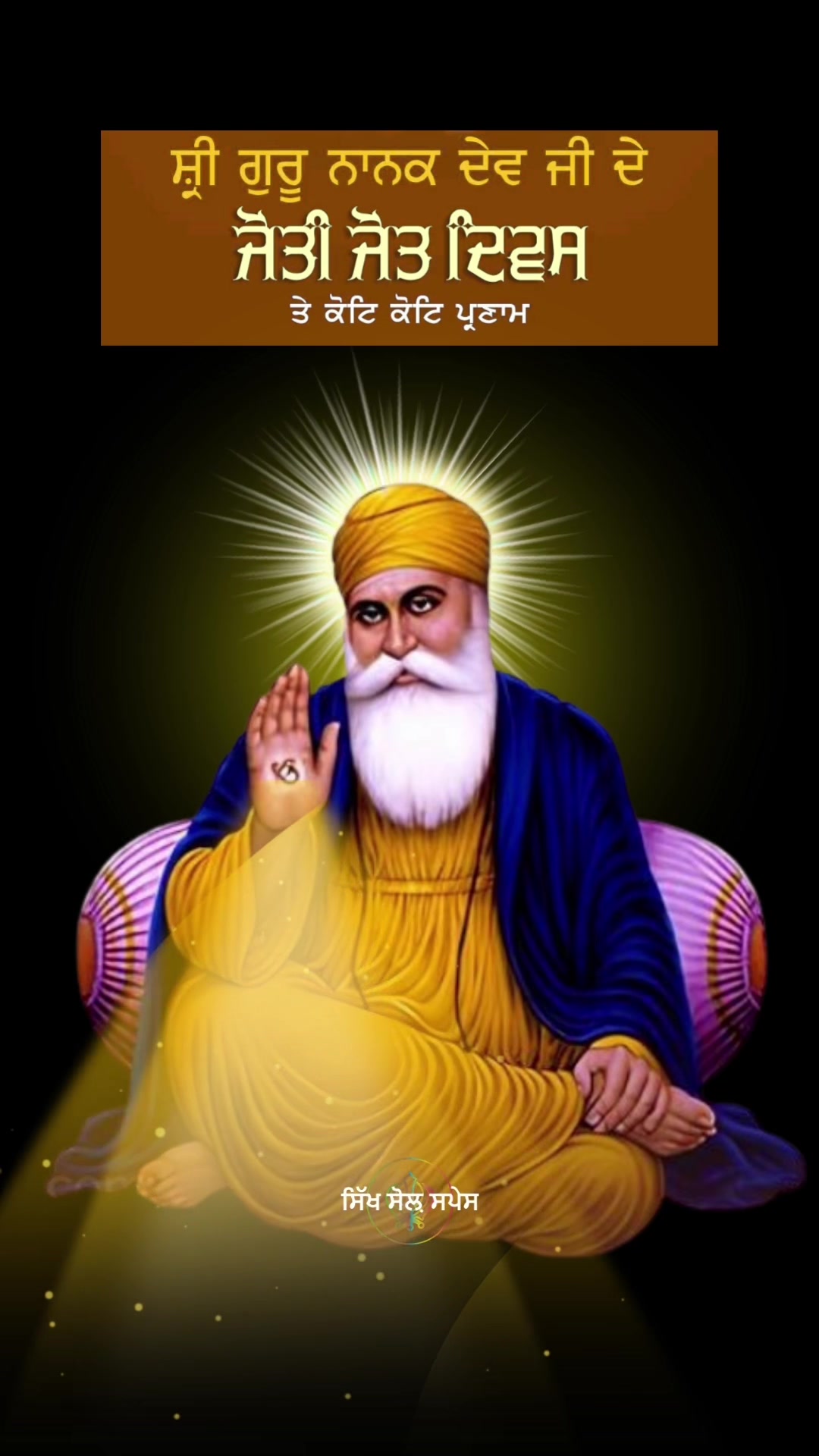 @SikhSoulSpace