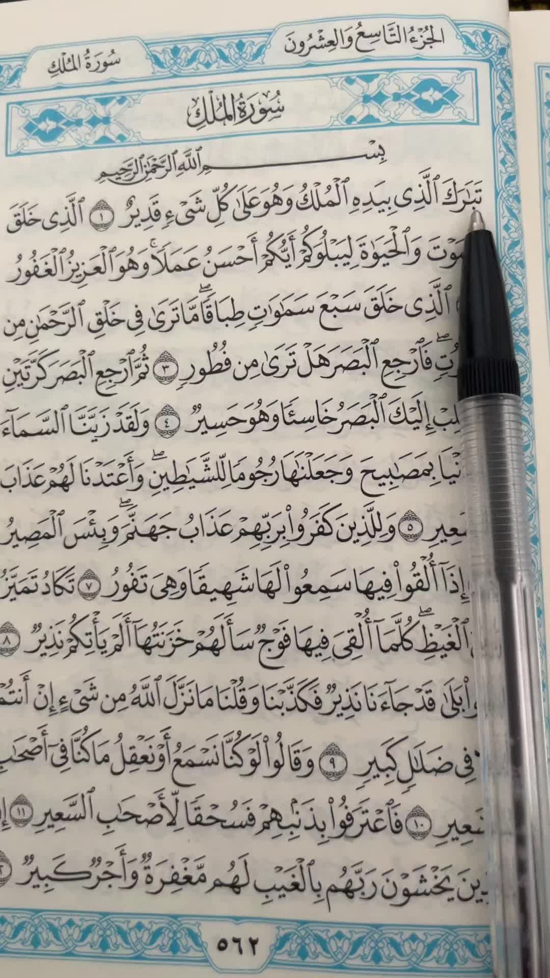 @QUR’AN KAREEM