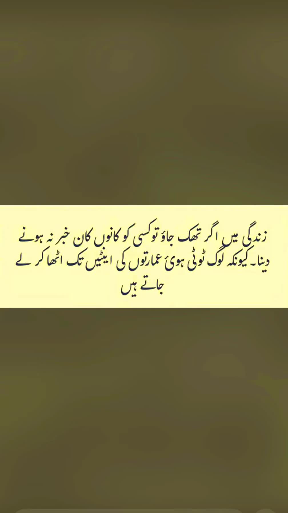 @🔝➕💫 گہرے الفاظ ✨🕸️🪡