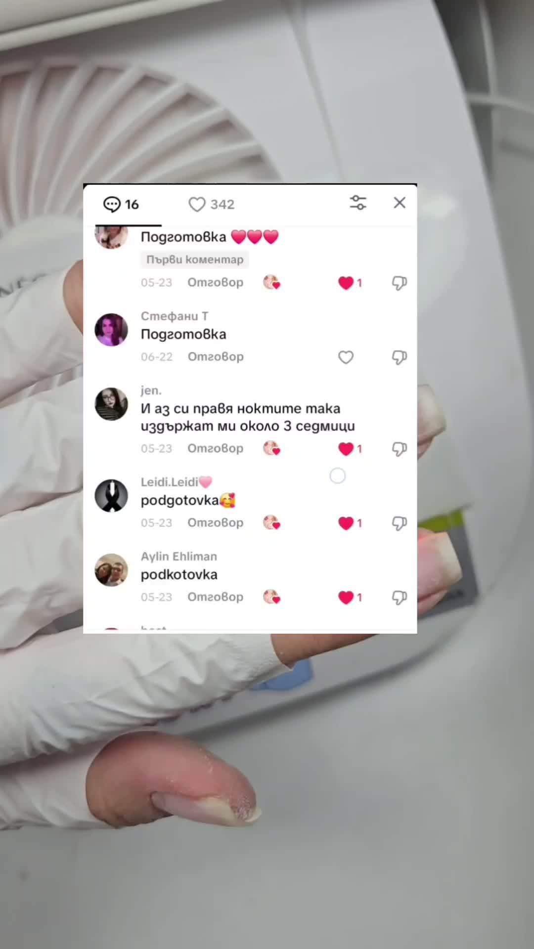 @🌸Габи Б🌸/nail tech/Плевен