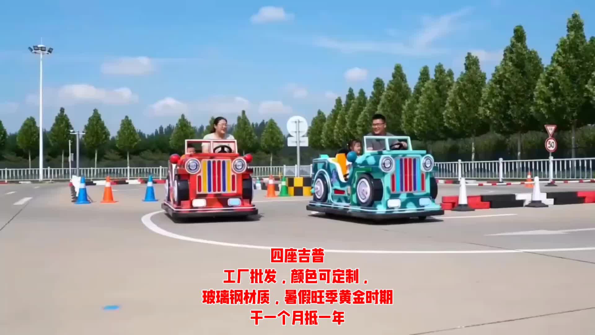 @Amusement factory