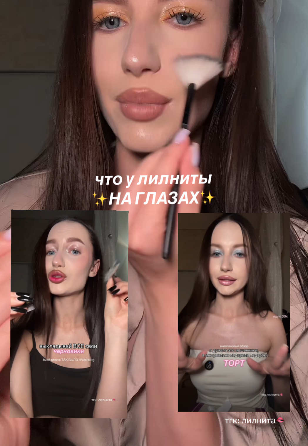 @тгк: лилнита✨
