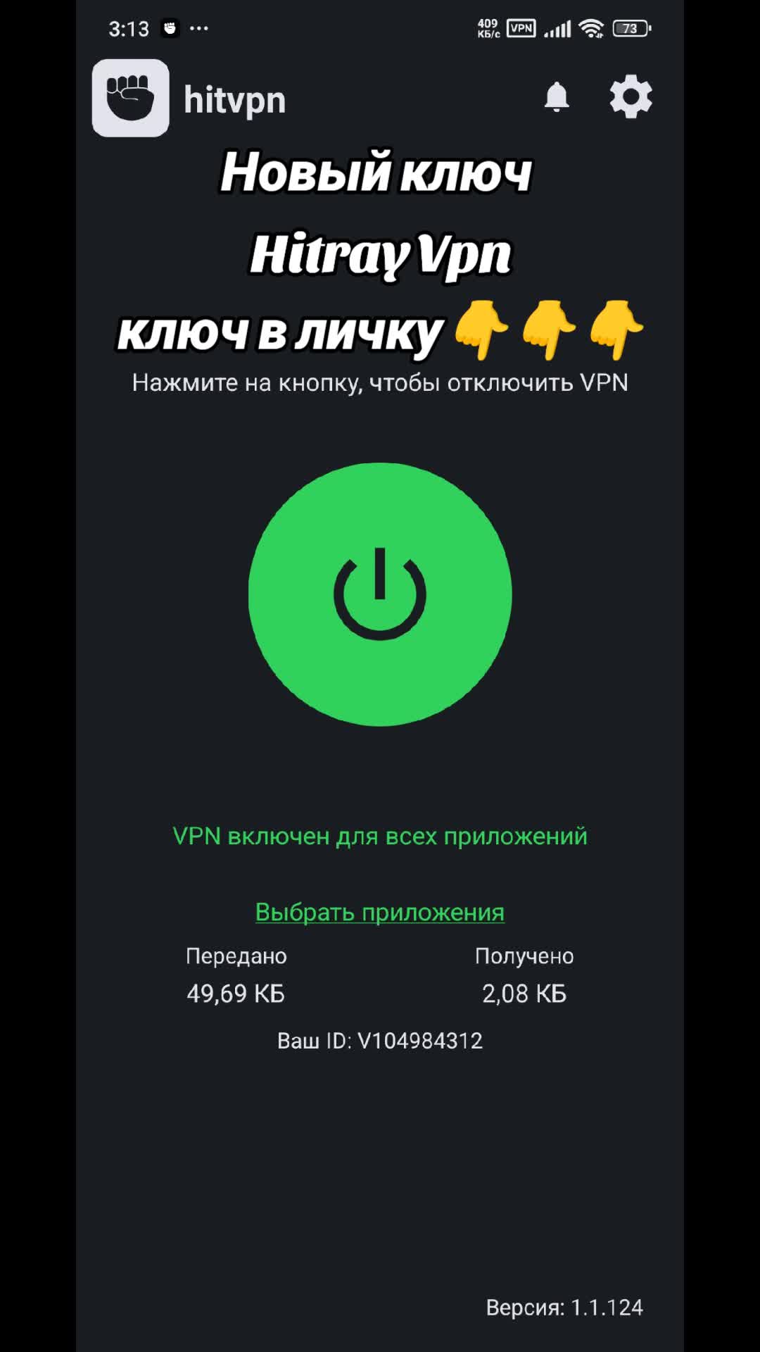 @Hitray Vpn ( Game Live )