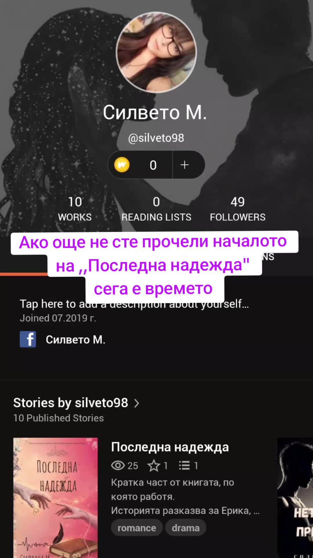 @Silvana M. 𓆩♡𓆪 | AUTHOR