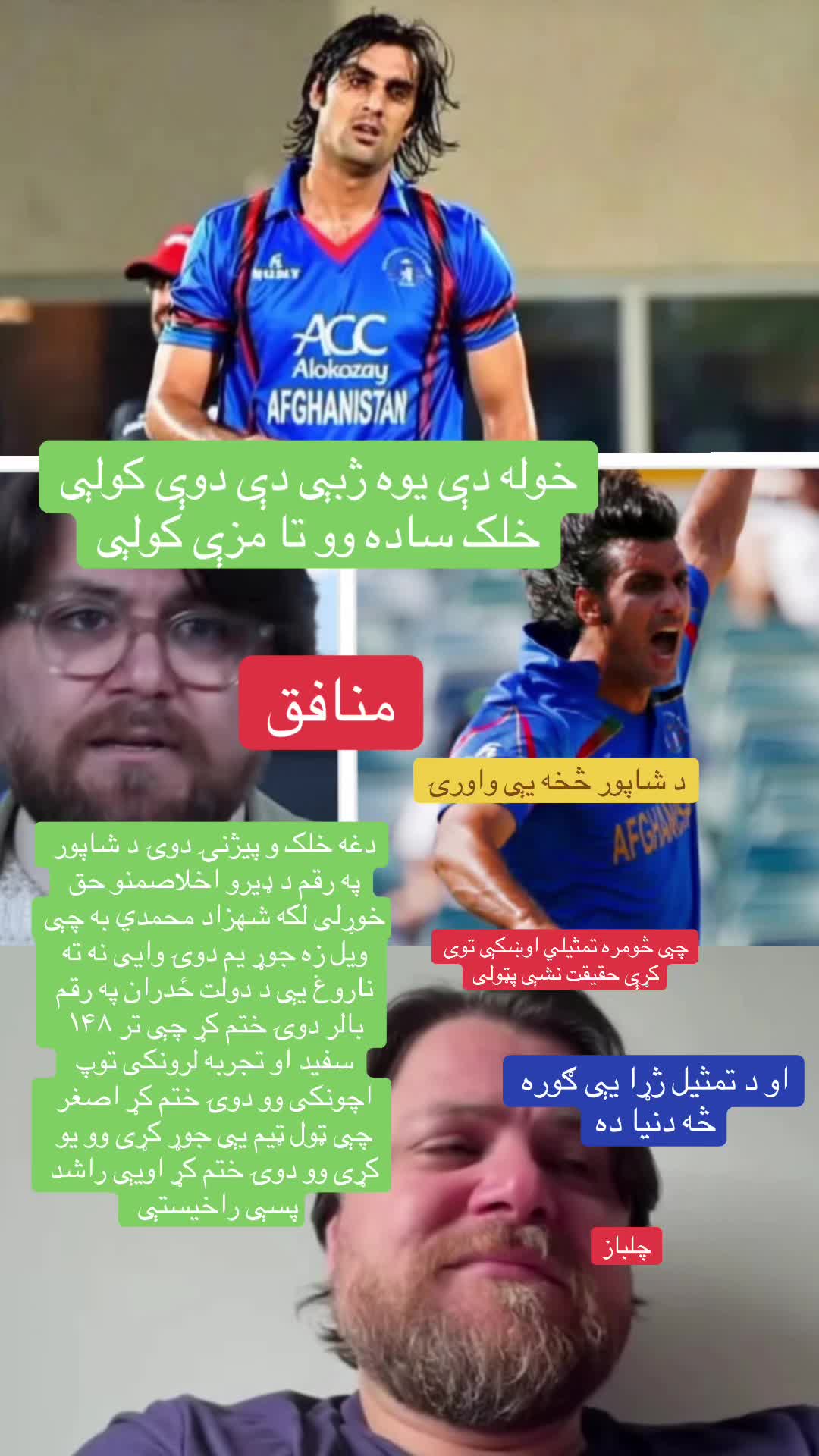 @AFG Khan