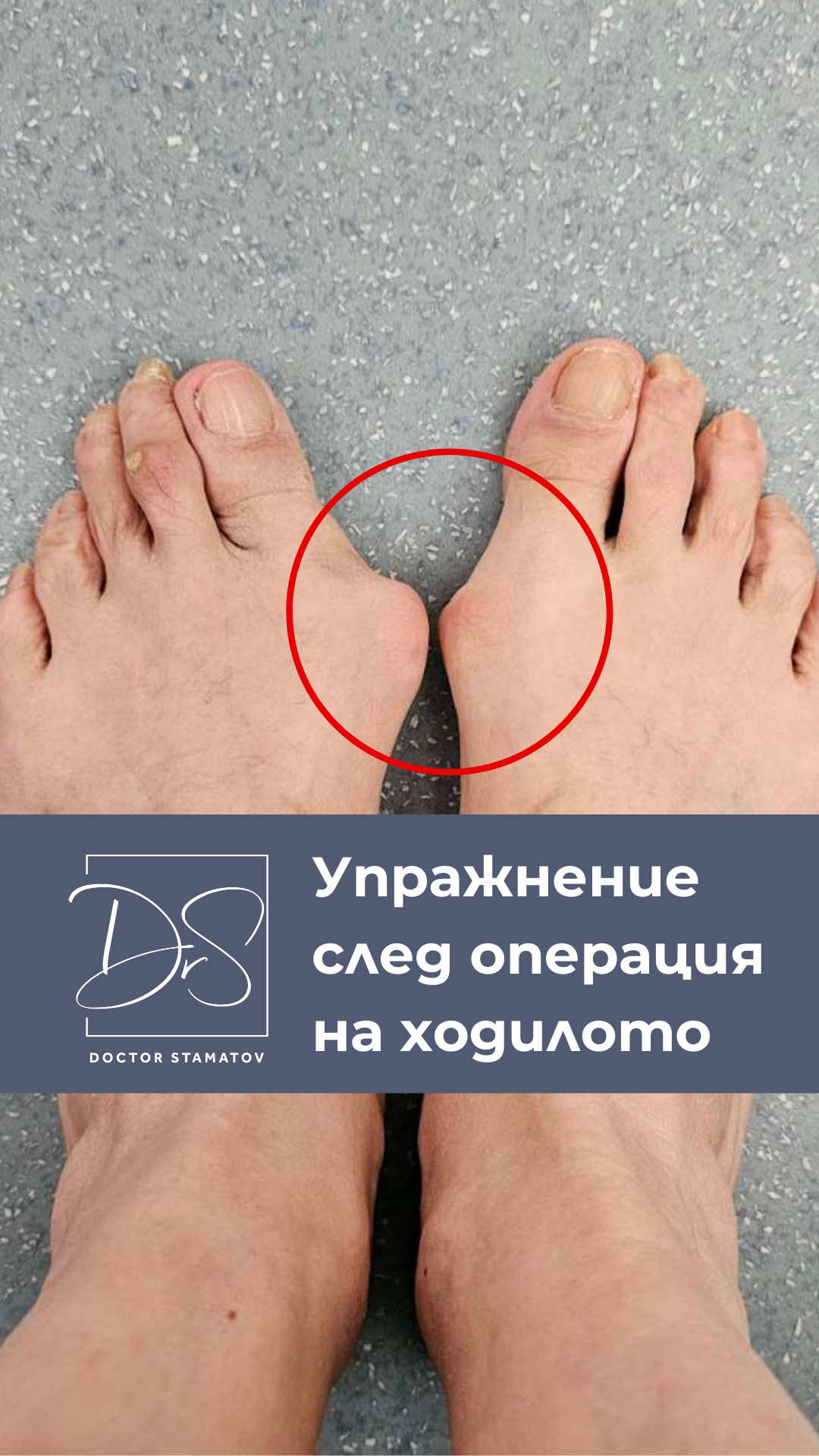 @Д-р Димитър Стаматов
