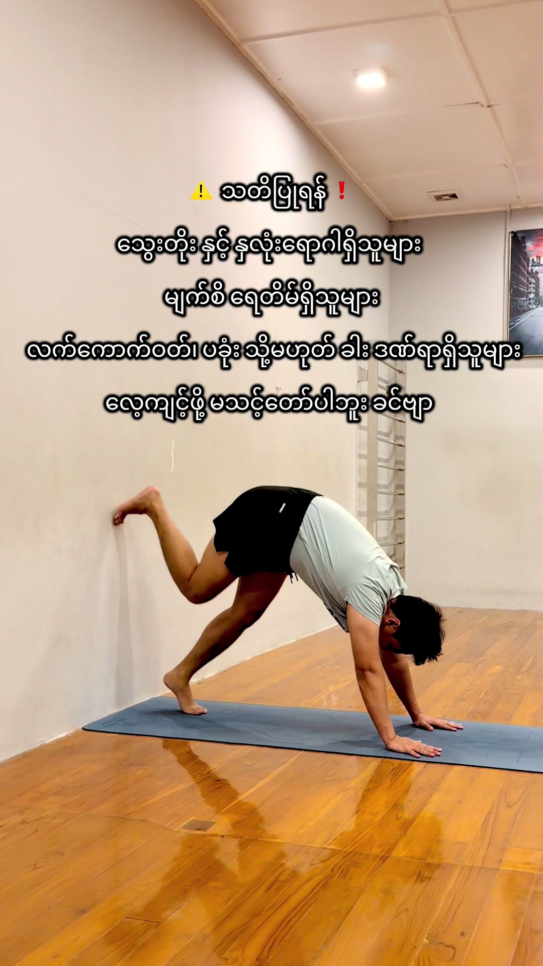 @Yoga With Thurein đ§âď¸