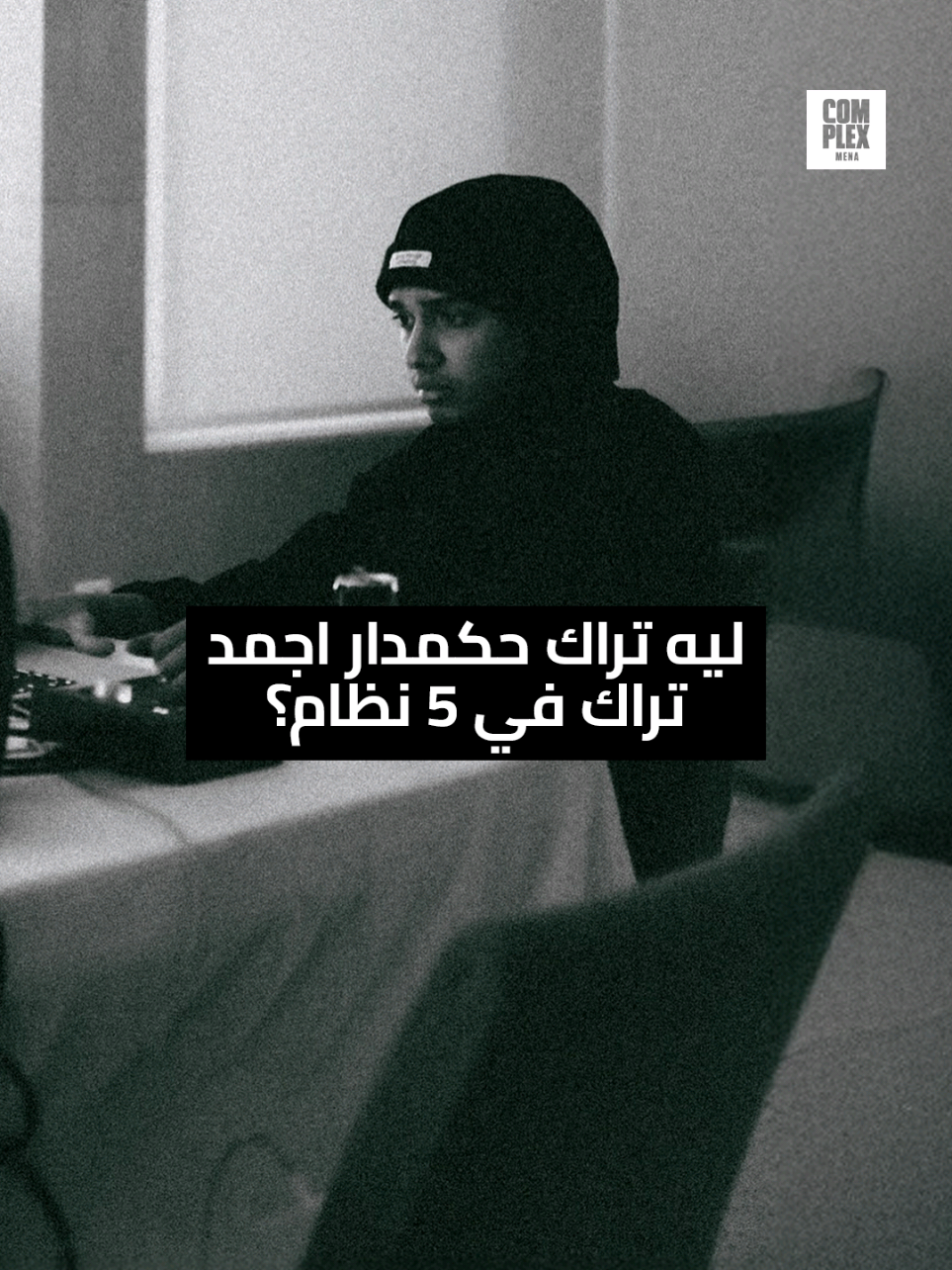 @Complex MENA