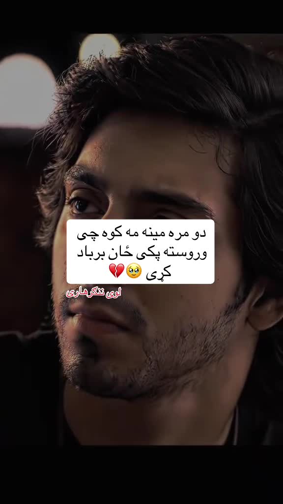 @🍃💔𓆩 رئیس شُوخ هلک 𓆪🥹🍃