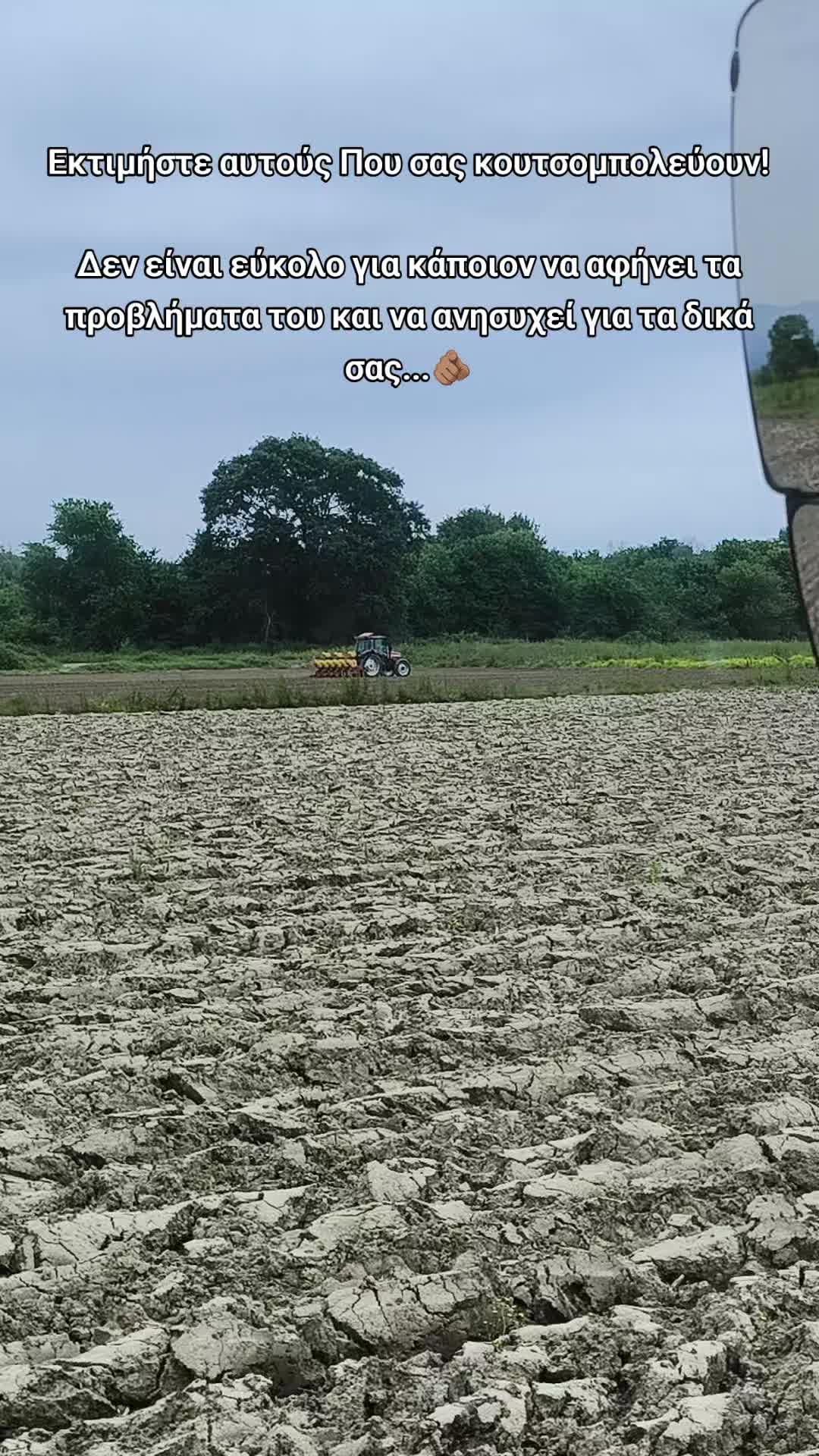 @stelioskamp | Farmer