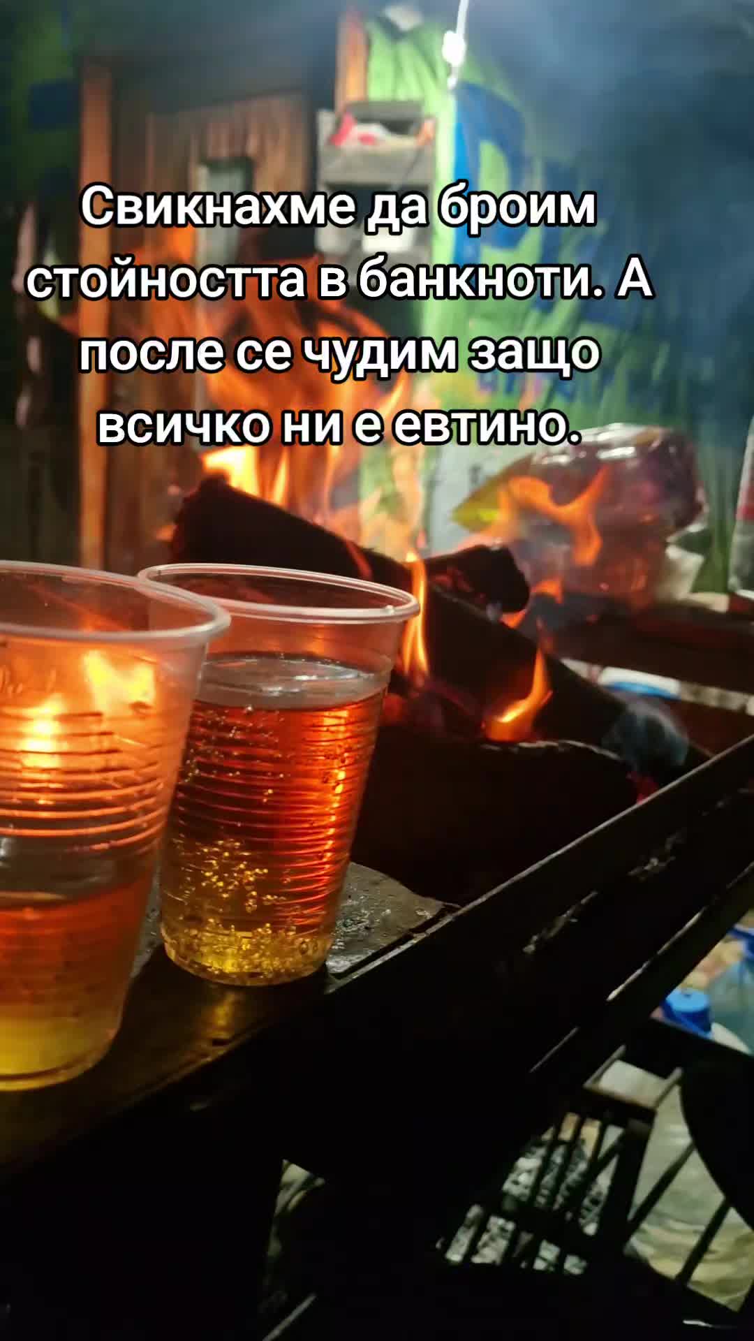 @Ивайло Младенов