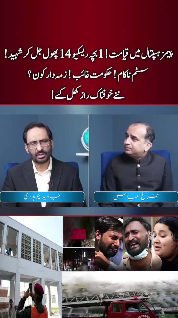 @siyasat ki Duniya