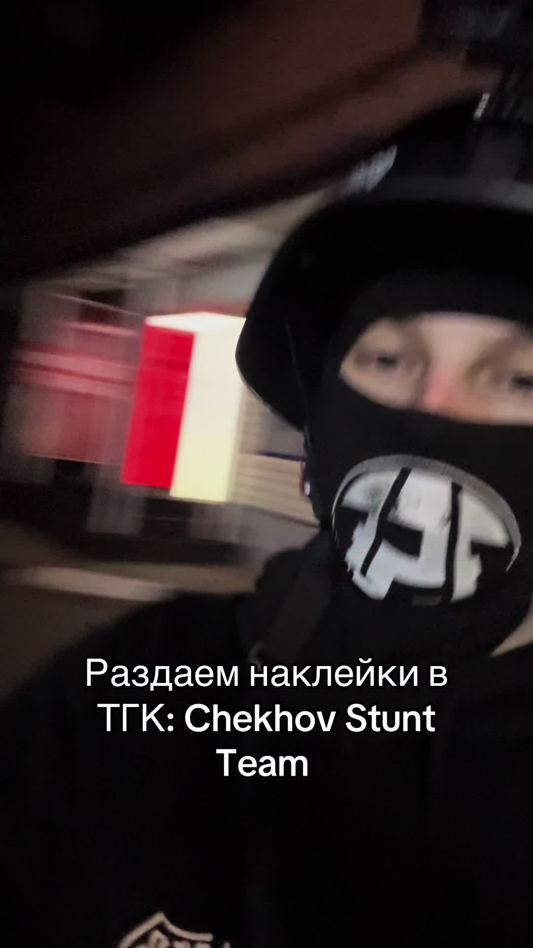 @Chekhov Stunt Team