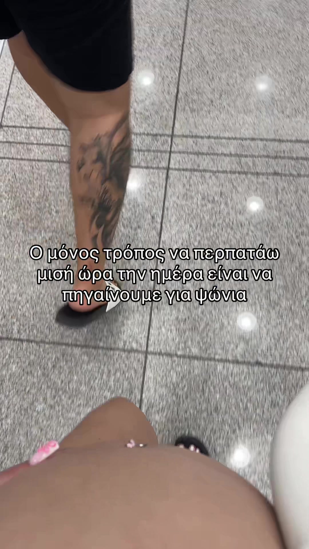 @'&Nu;&tau;&epsilon;&nu;ί&sigma;&alpha; &Alpha;&rho;&epsilon;&tau;ή'
