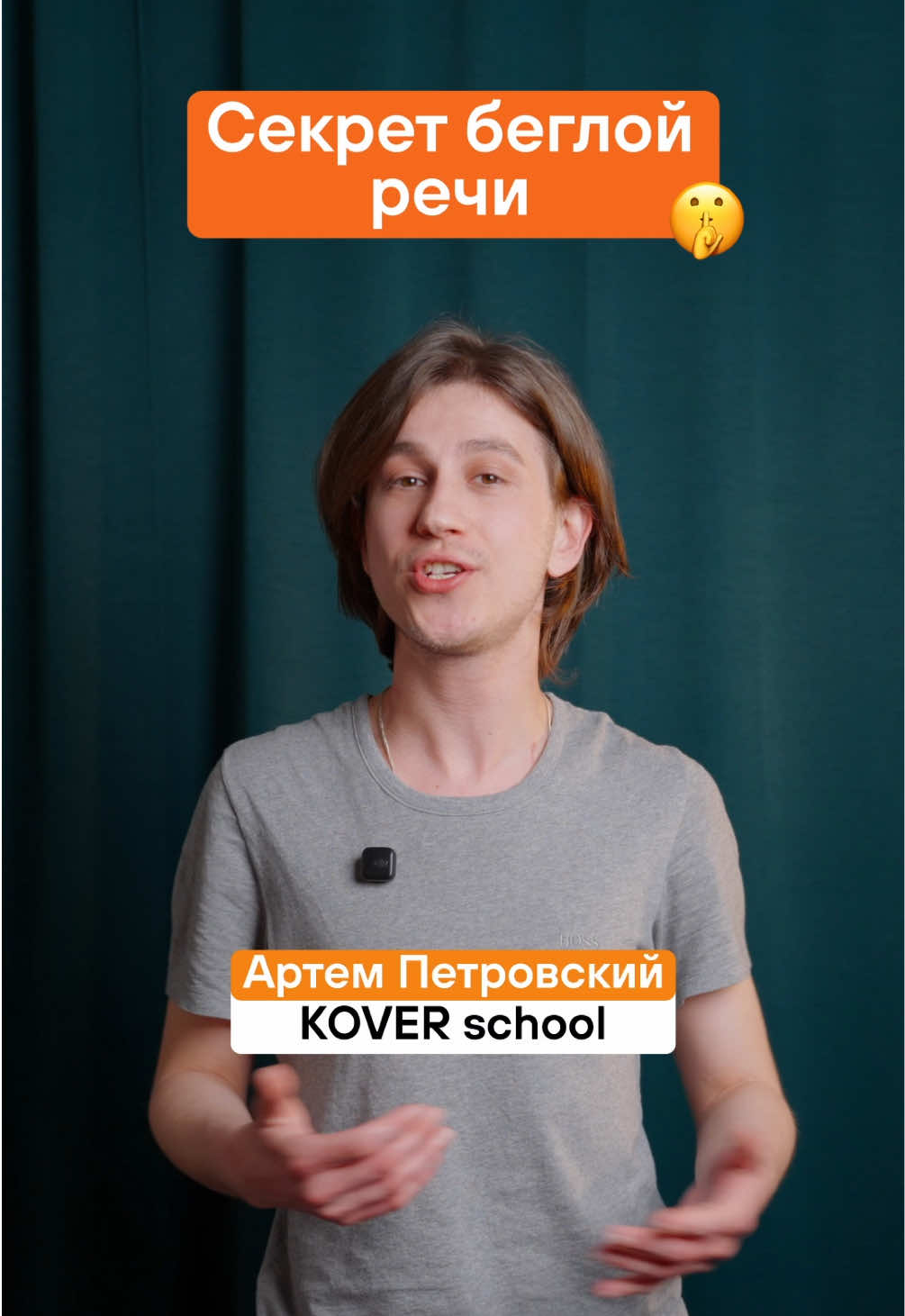 @Артем | Чеська мова | KOVER