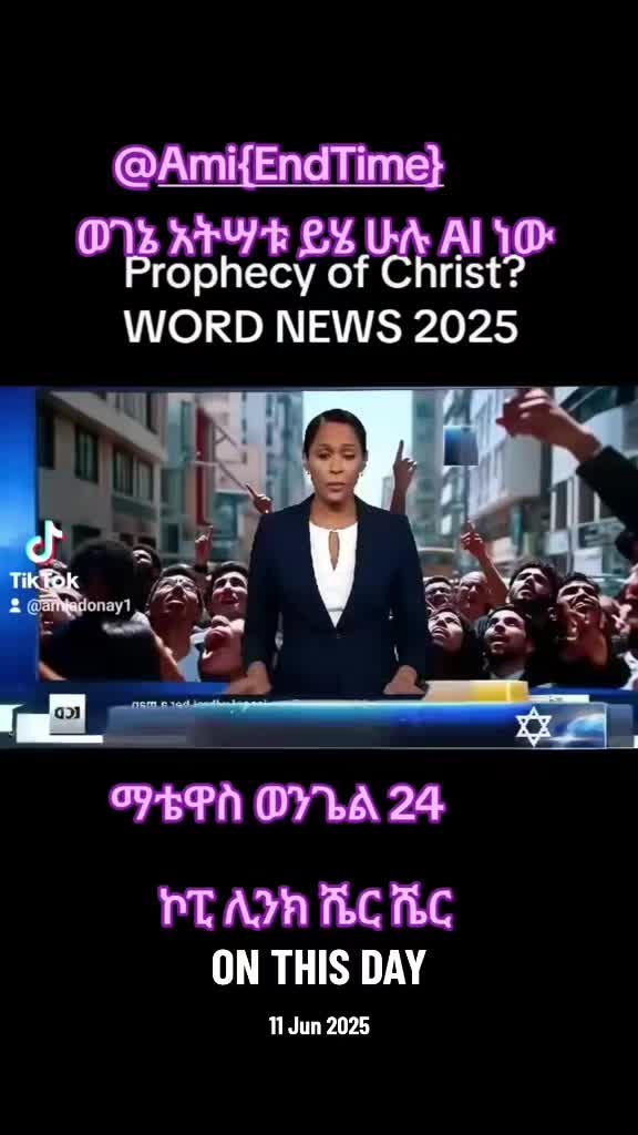 @Ami {End Time}